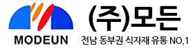 모든