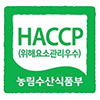 위해요소 중점관리