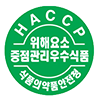 위해요소 관리우수